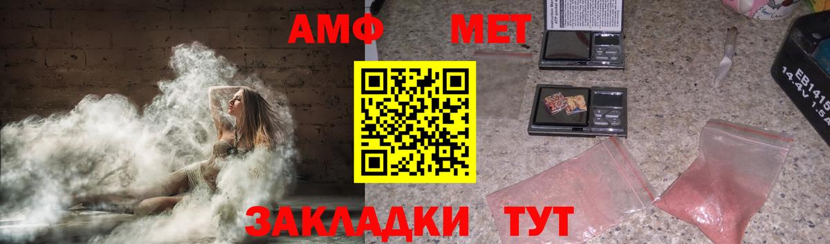 АМФЕТАМИН  Вход с VPN  Amphetamine  Киселёвск  АМФ 97% 