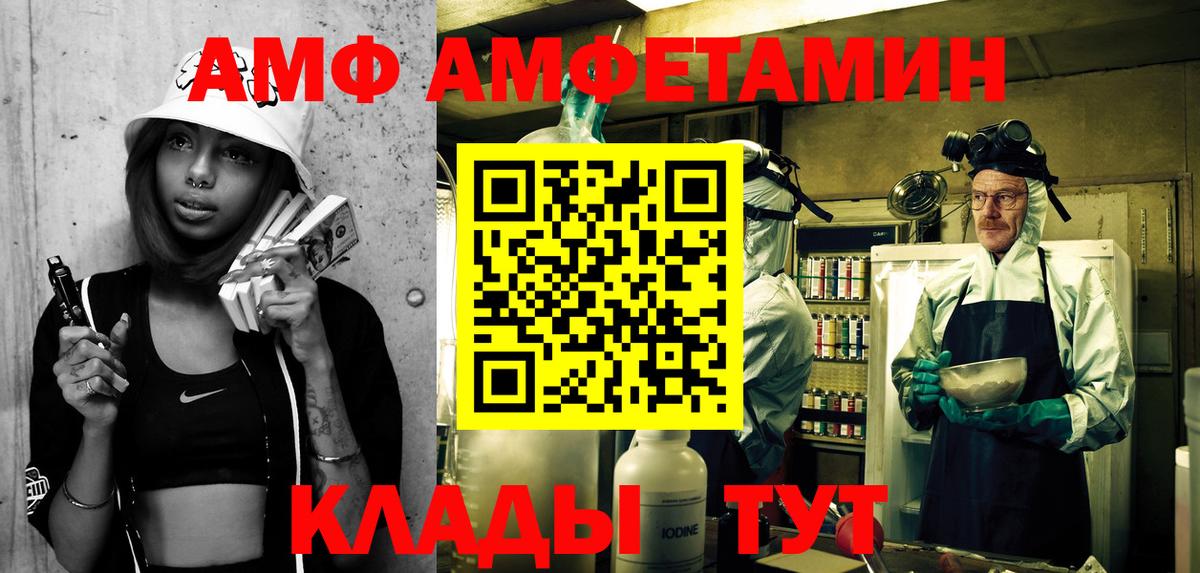 Amphetamine 98% Киселёвск