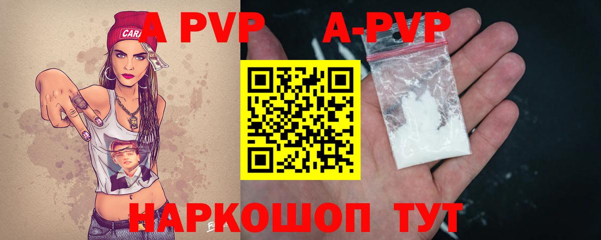 Alfa_PVP мука Киселёвск