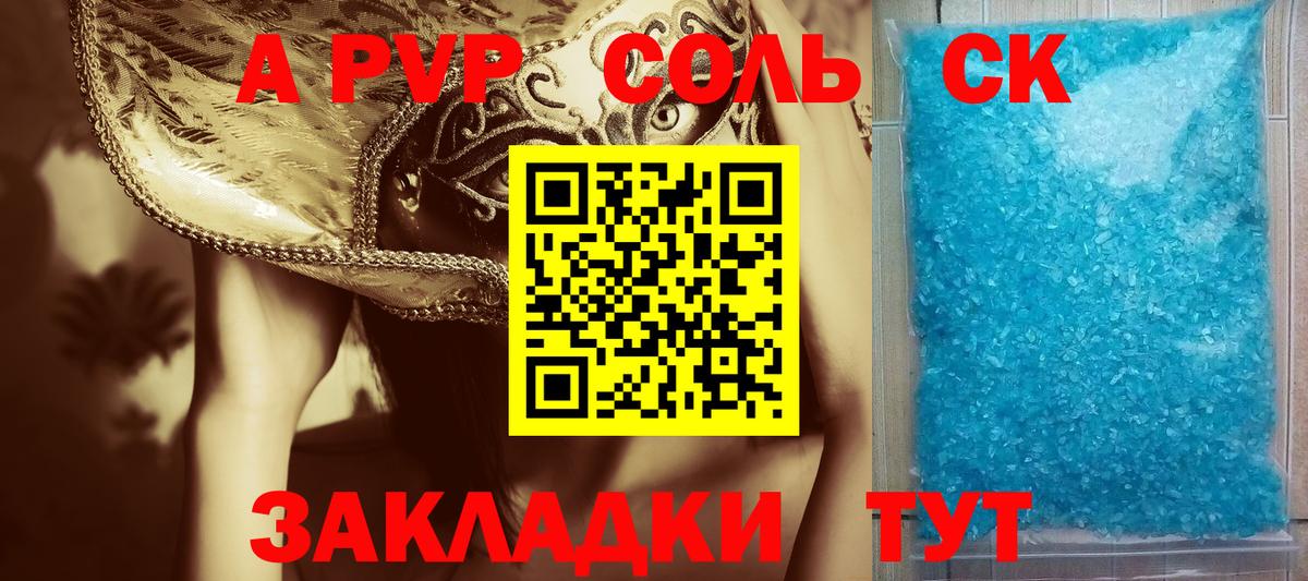APVP СК  Alfa_PVP  Киселёвск  Вход с VPN 