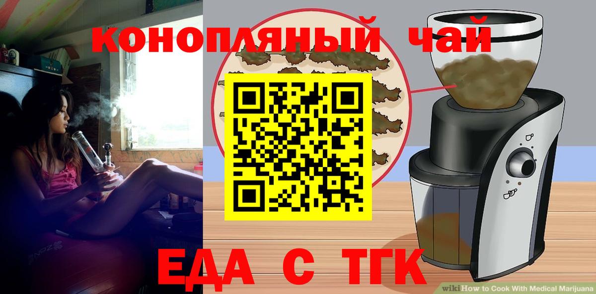 Киселёвск  Canna-Cookies конопля  Вход с VPN 