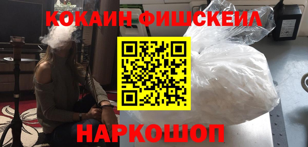Кокаин 98% Киселёвск