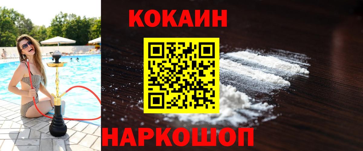 КОКАИН Боливия  COCAIN 99%  Вход с VPN  Киселёвск 