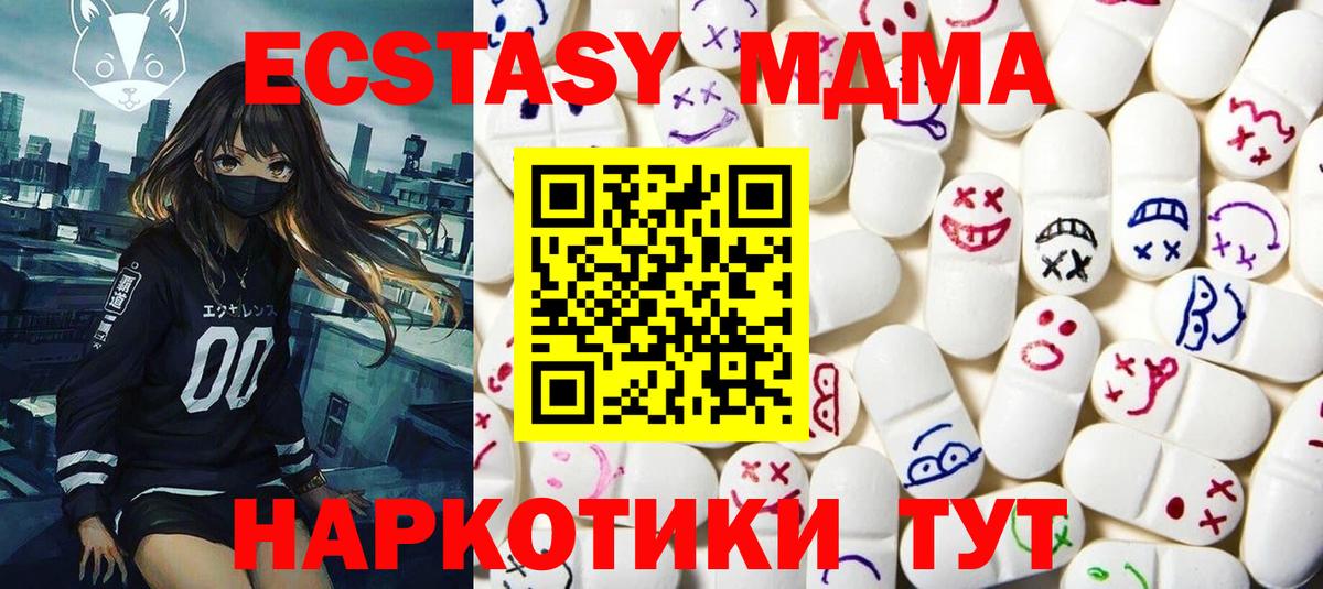 ЭКСТАЗИ  Вход с VPN  Киселёвск  Ecstasy 280мг 