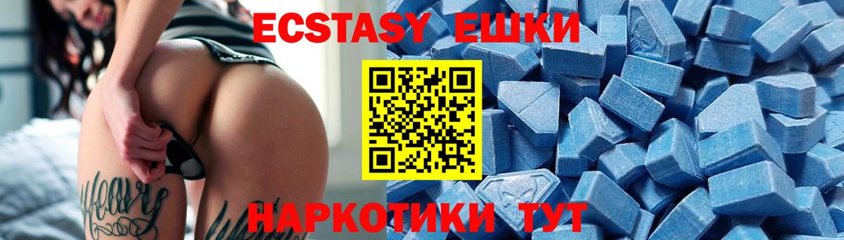 Экстази MDMA Киселёвск