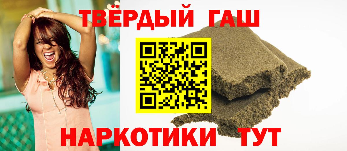 Гашиш Изолятор  ГАШ  Киселёвск  Вход с VPN  Гашиш hashish 