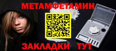 первитин Гусь-Хрустальный