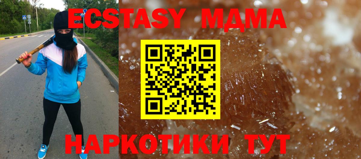 МДМА Molly  MDMA  Киселёвск  Вход с VPN  MDMA молли 
