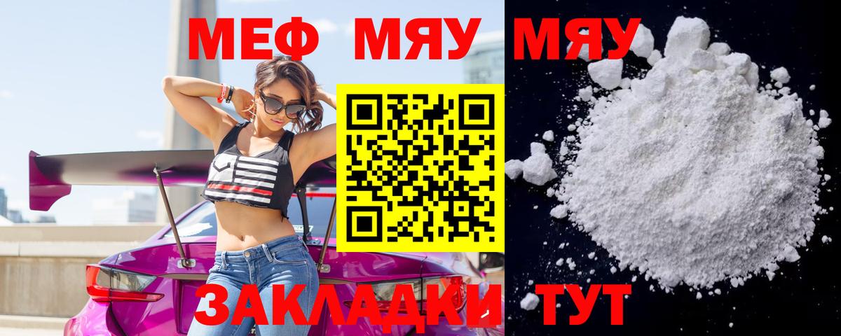 Киселёвск  Меф  Вход с VPN  Меф mephedrone 