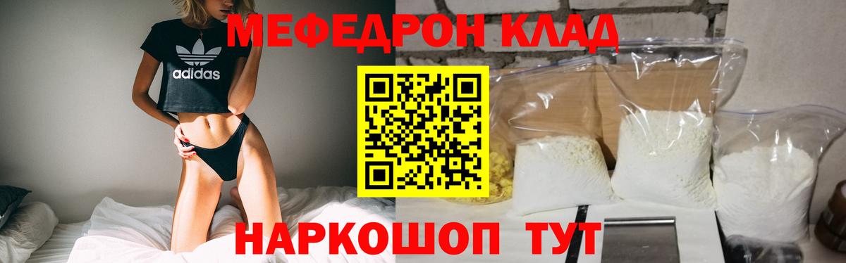 Меф  Киселёвск