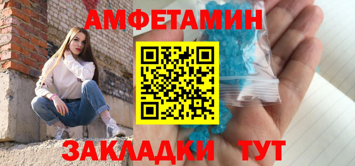 Первитин пудра Киселёвск