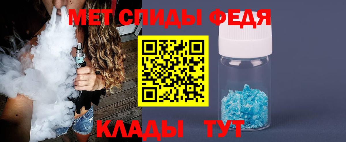 МЕТАМФЕТАМИН  Первитин винт  Вход с VPN  Киселёвск 