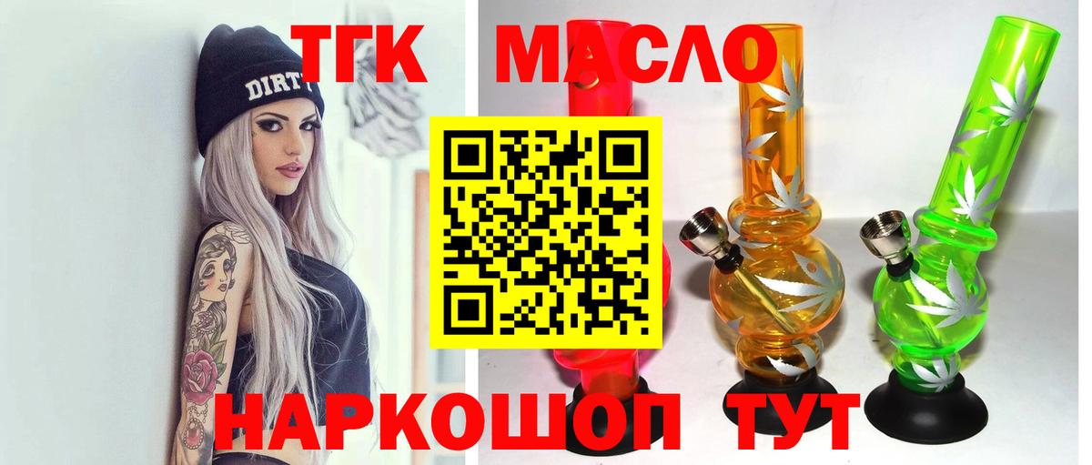 Дистиллят ТГК вейп  Вход с VPN  Киселёвск  где купить наркоту  Дистиллят ТГК жижа 